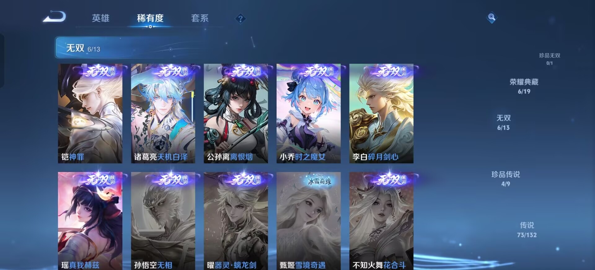 WZQM4144267王者荣耀账号详情图9