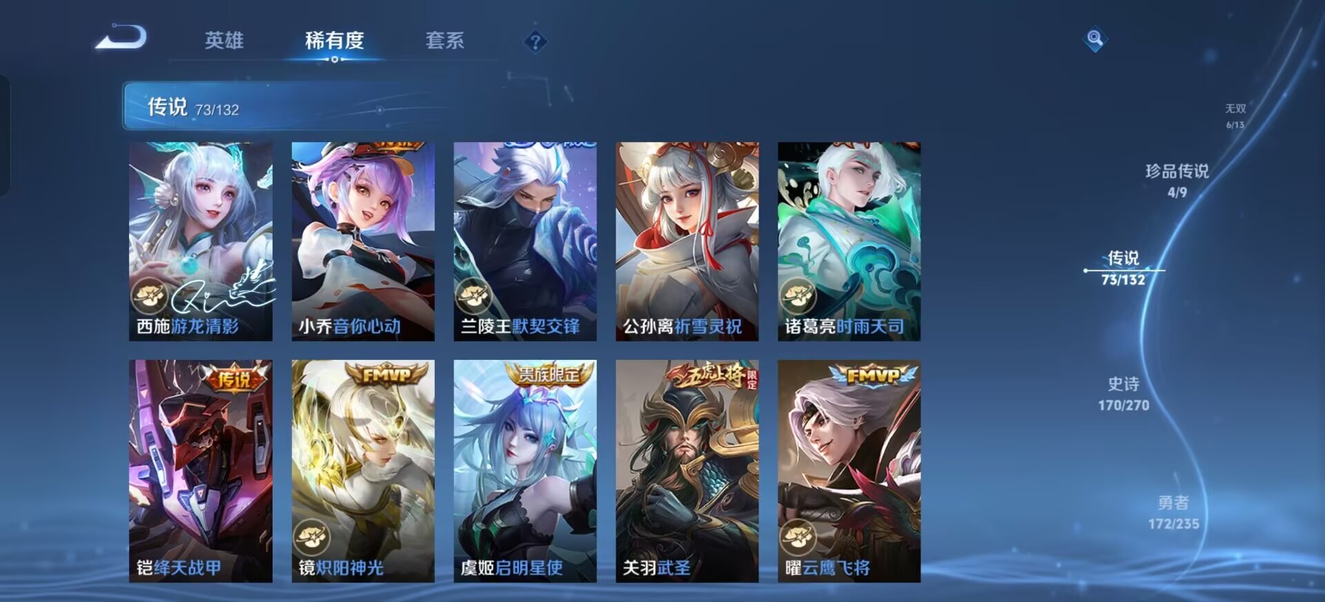 WZQM4144267王者荣耀账号详情图11