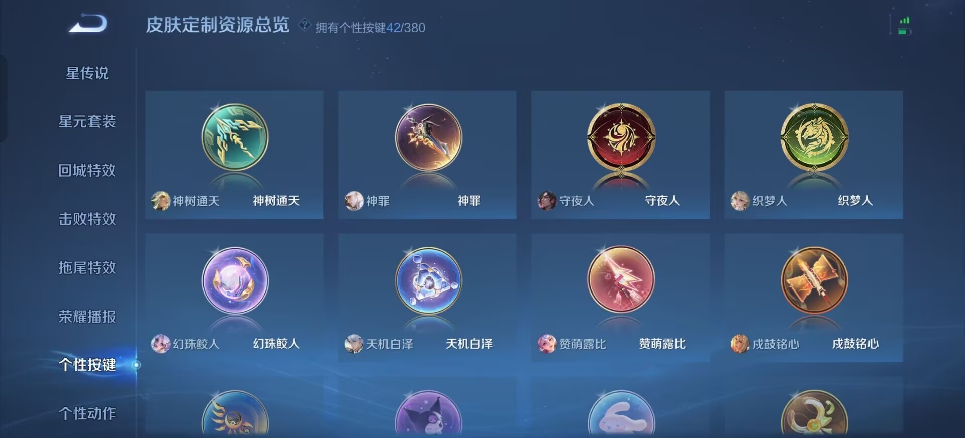 WZQM4144267王者荣耀账号详情图10