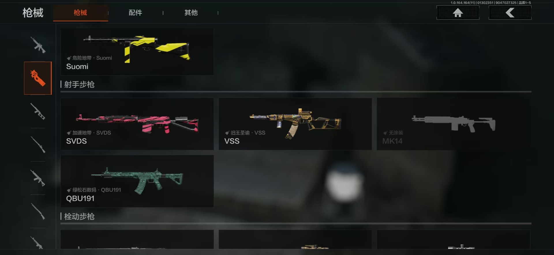 AQQM412058暗区突围账号详情图14 AQQM412058暗区突围账号详情图14