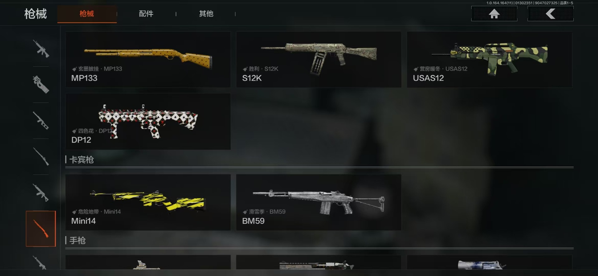 AQQM412058暗区突围账号详情图15 AQQM412058暗区突围账号详情图15