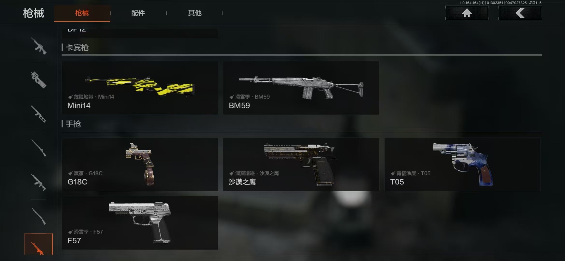 AQQM412058暗区突围账号详情图16 AQQM412058暗区突围账号详情图16