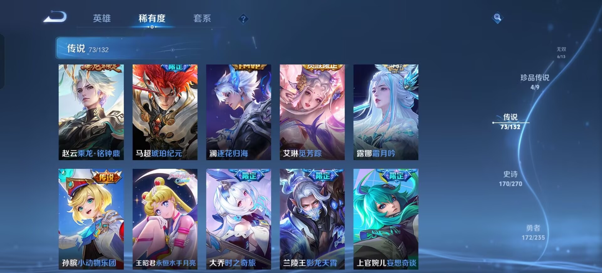 WZQM4144267王者荣耀账号详情图12