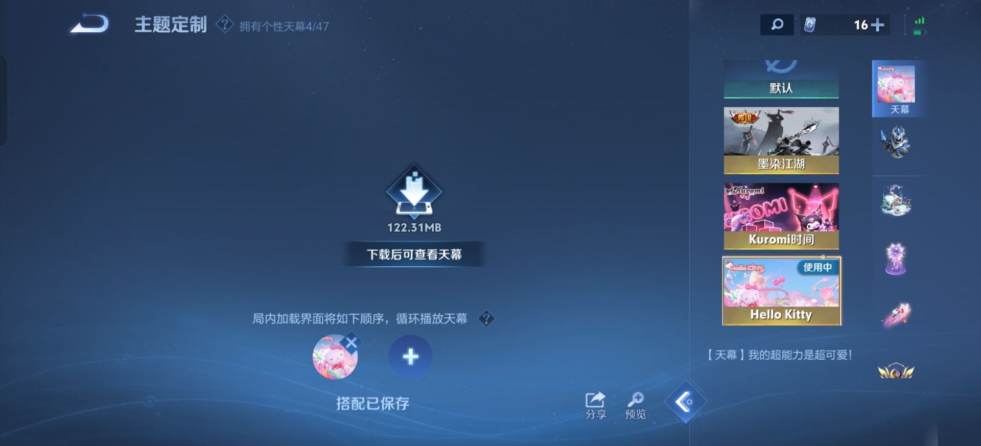 WZQM4144267王者荣耀账号详情图14