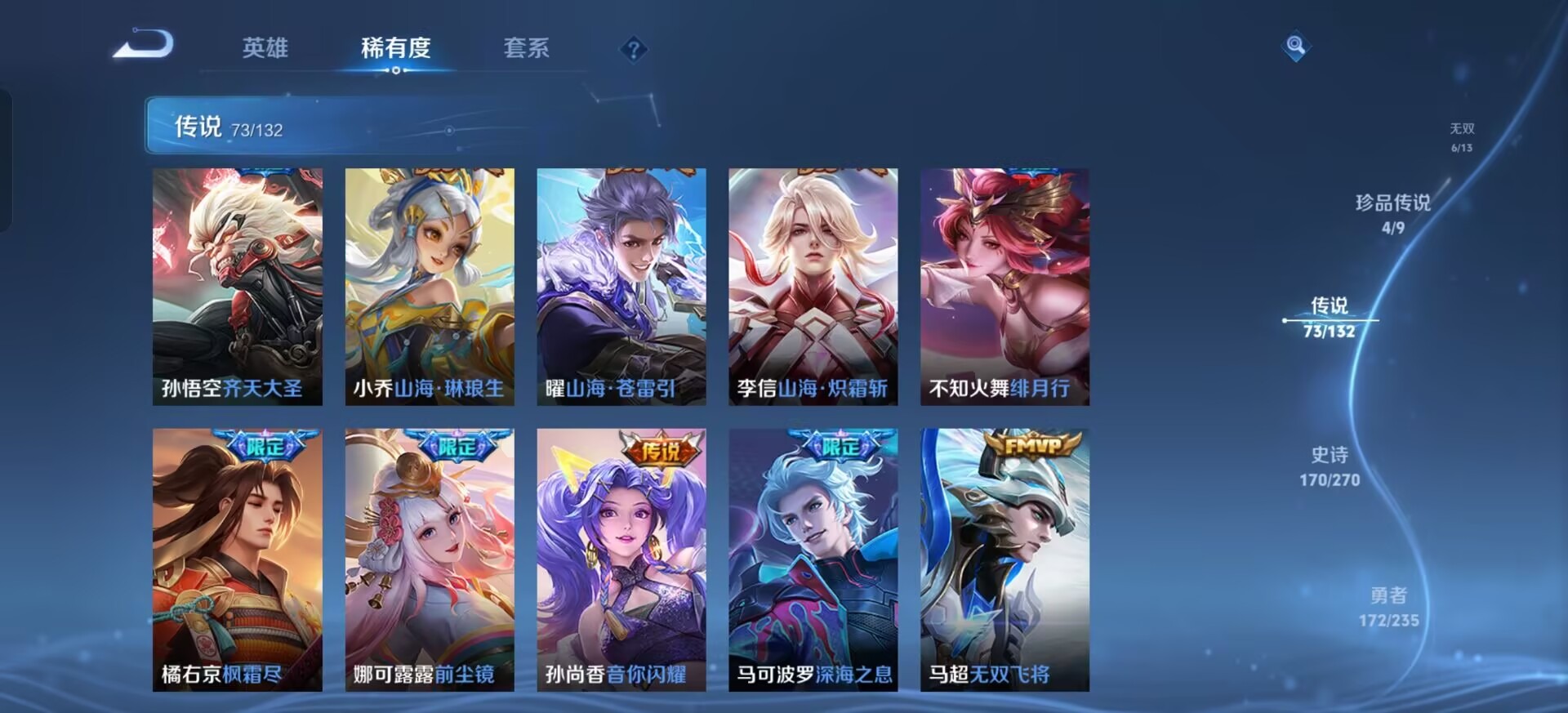 WZQM4144267王者荣耀账号详情图15