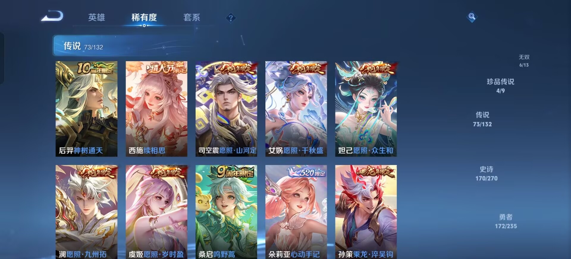 WZQM4144267王者荣耀账号详情图16