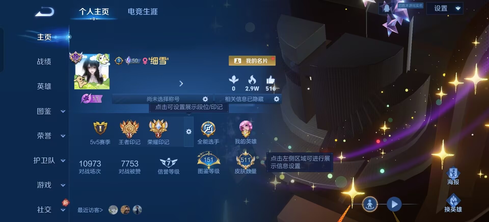 WZQM4144267王者荣耀账号详情图19