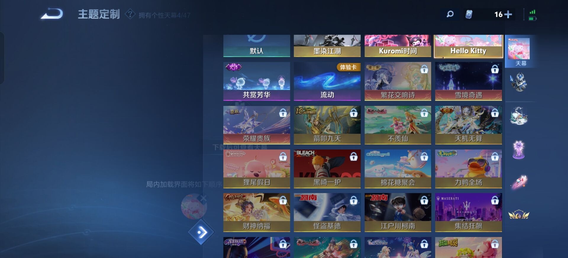 WZQM4144267王者荣耀账号详情图18