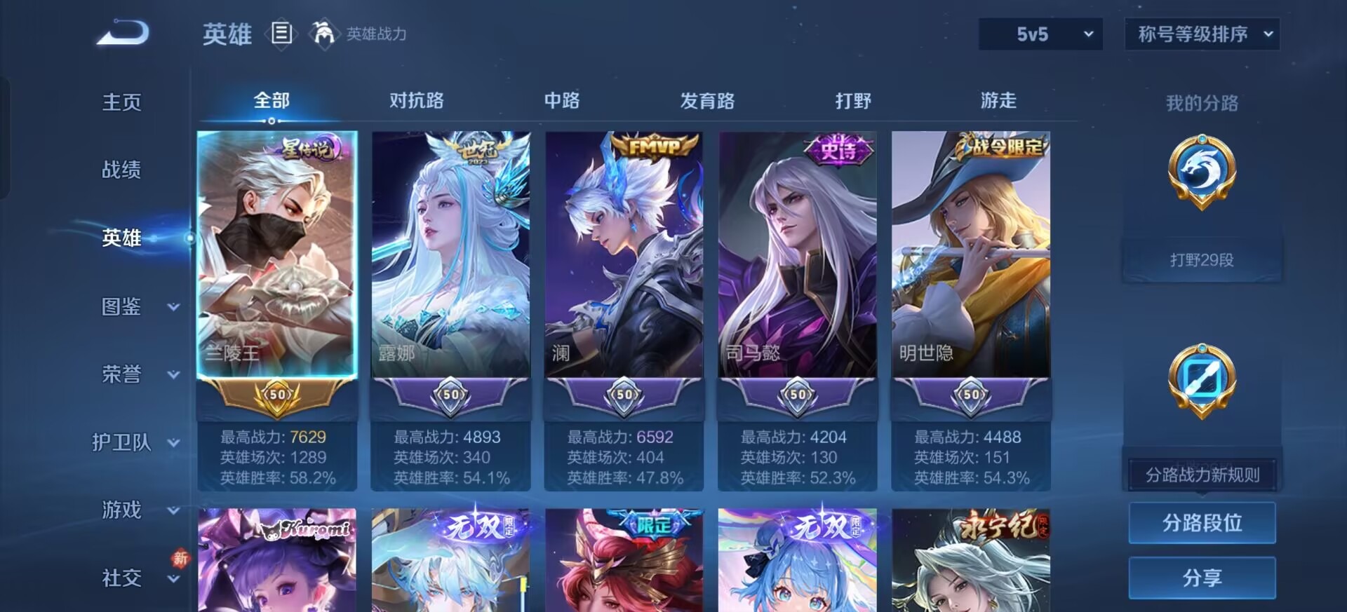 WZQM4144267王者荣耀账号详情图21