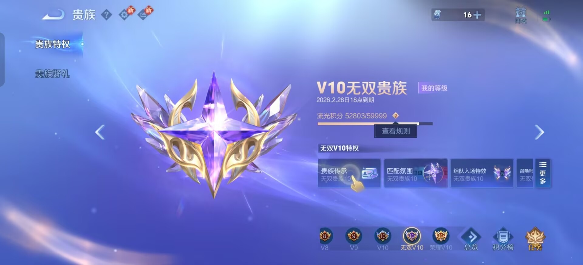 WZQM4144267王者荣耀账号详情图23