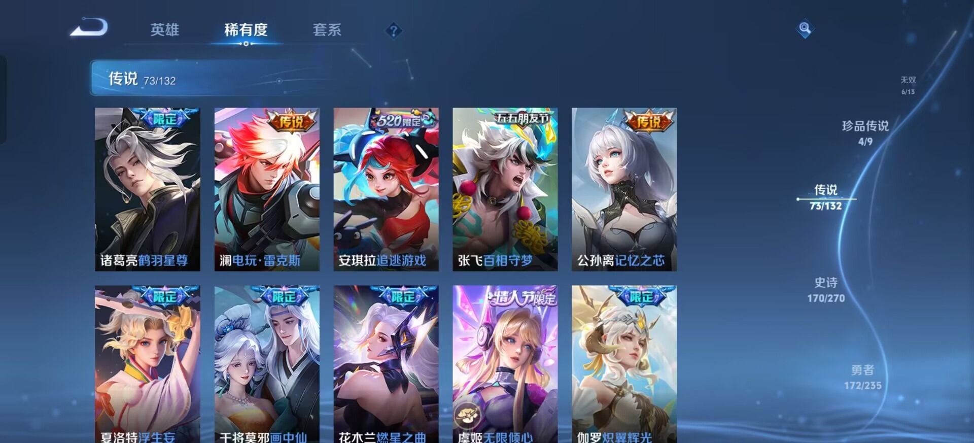 WZQM4144267王者荣耀账号详情图22