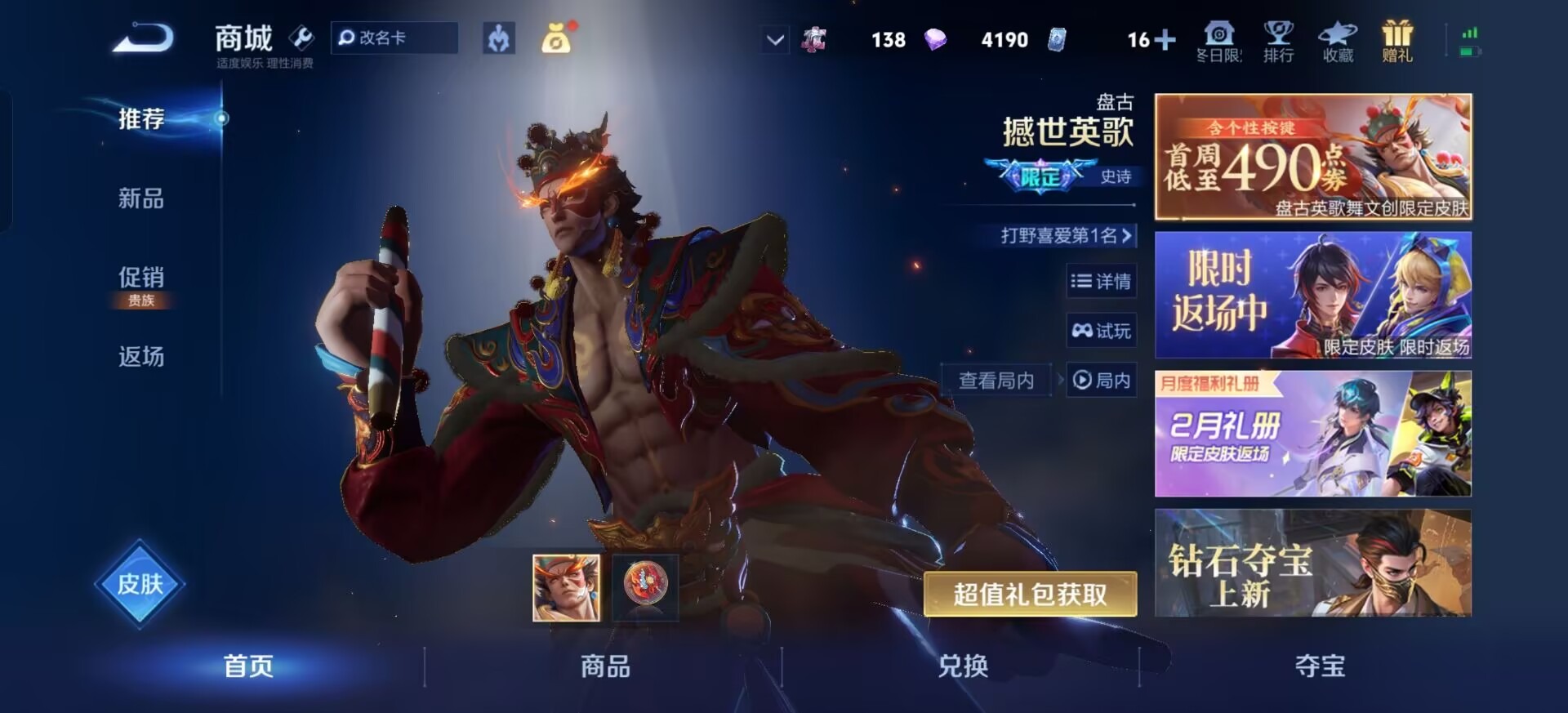 WZQM4144267王者荣耀账号详情图25