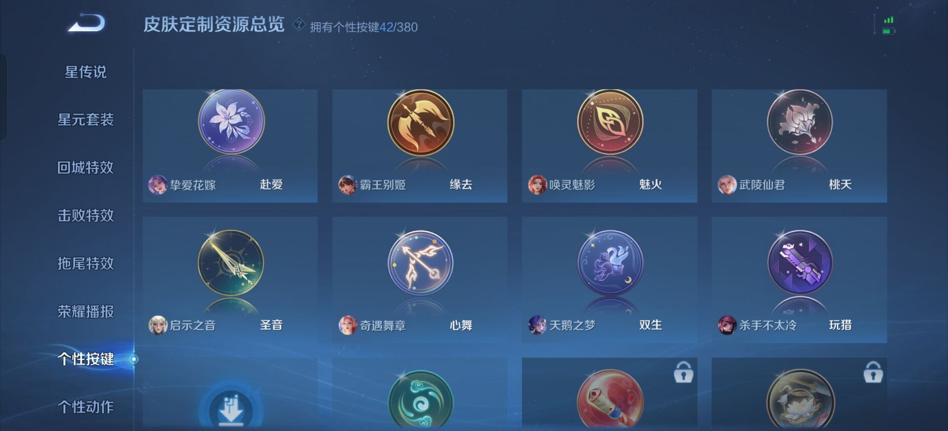 WZQM4144267王者荣耀账号详情图24