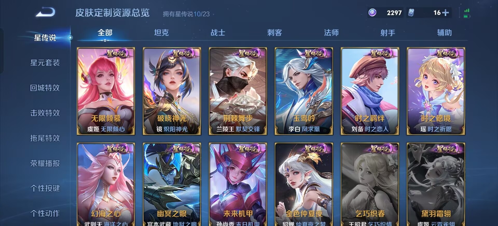 WZQM4144267王者荣耀账号详情图27