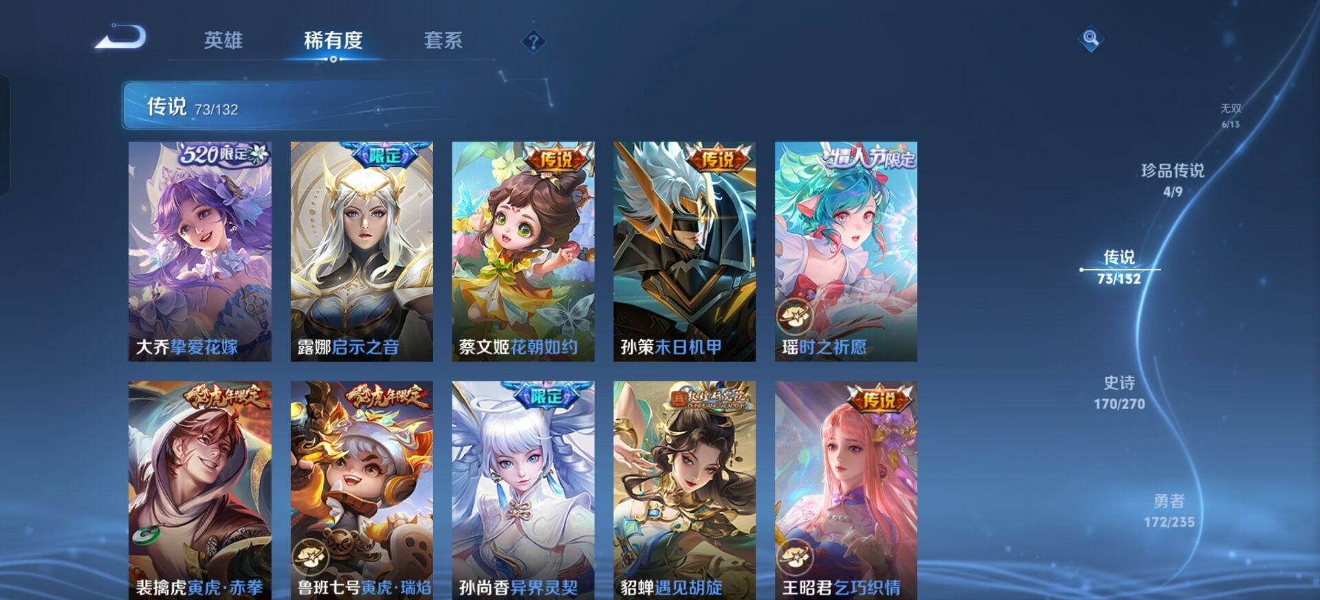 WZQM4144267王者荣耀账号详情图28