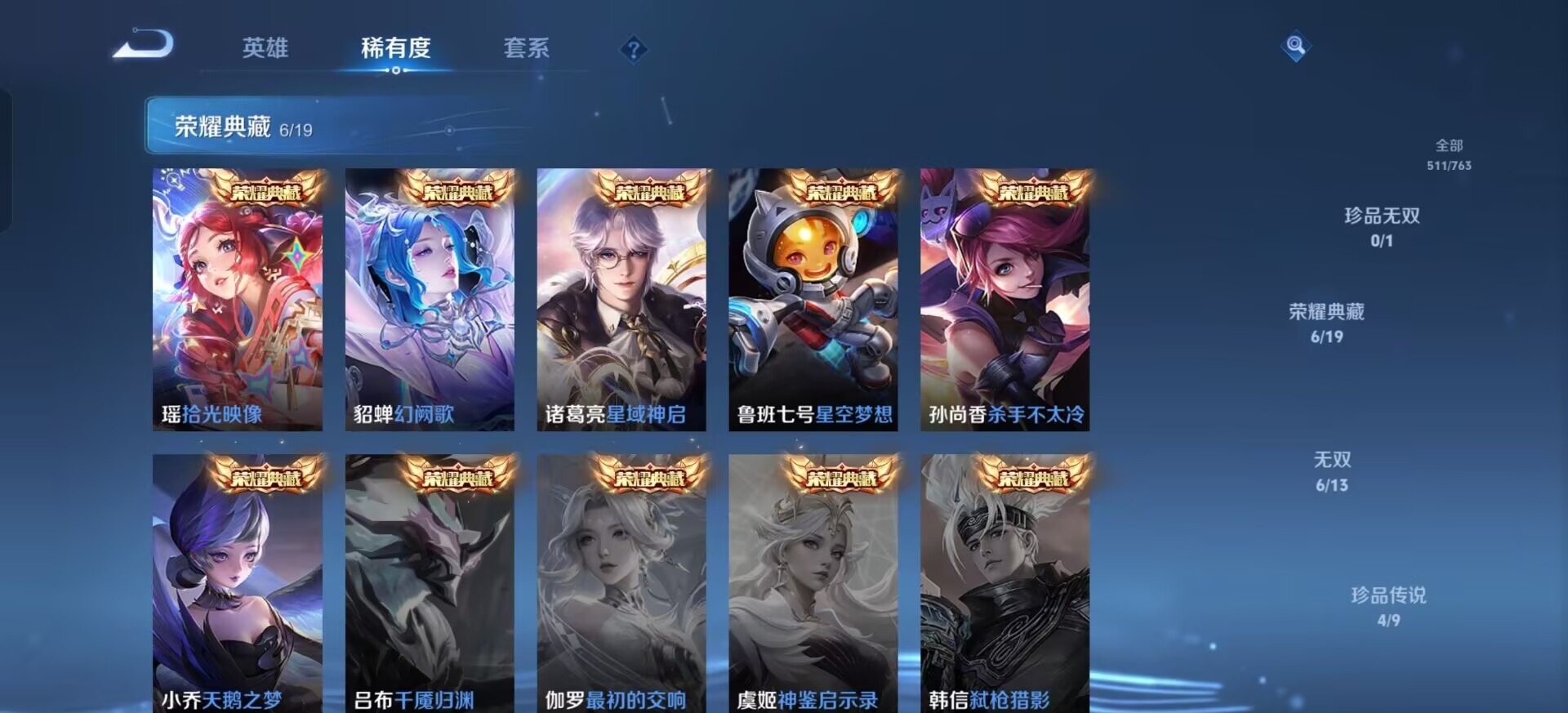 WZQM4144267王者荣耀账号详情图30