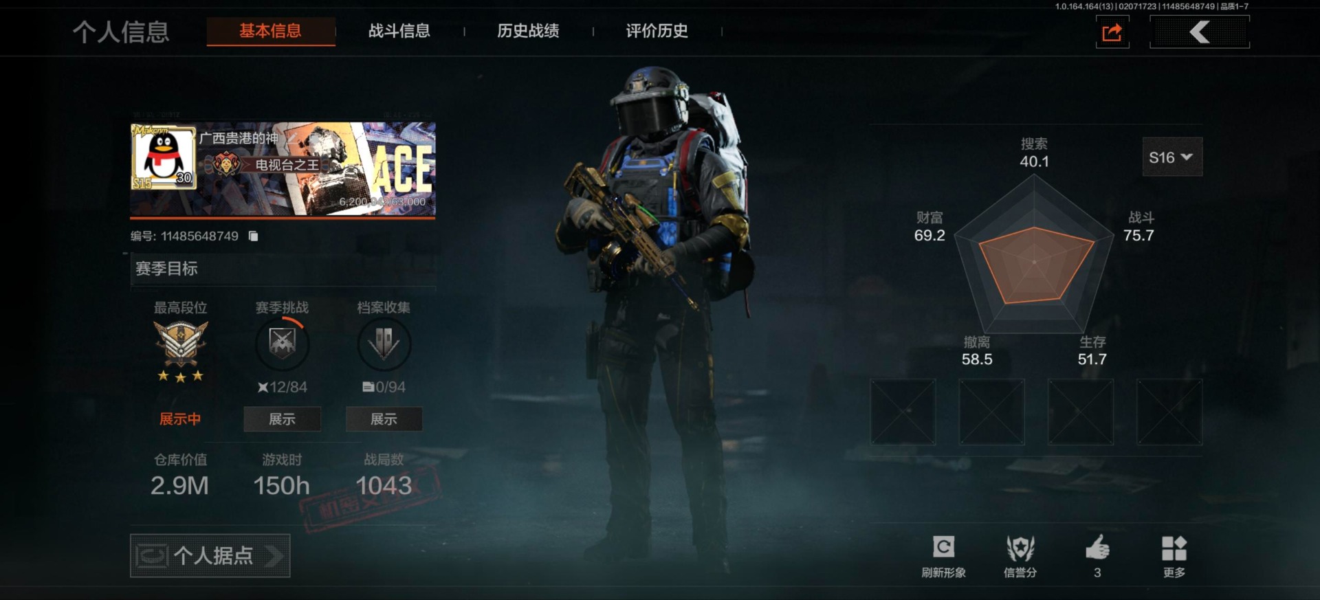 暗区突围账号安卓QQ库存价值2.9 4近战武器 9金枪皮  可修改实名 
【柯恩币数量】1421k
【近战武器】工兵铲,