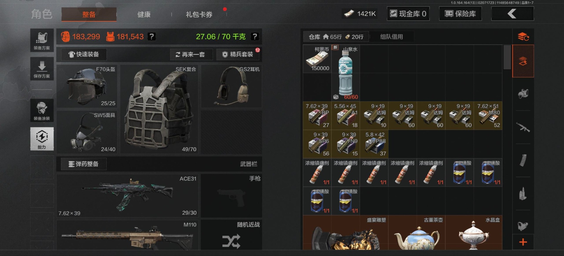 AQQM412235暗区突围账号详情图7 AQQM412235暗区突围账号详情图7