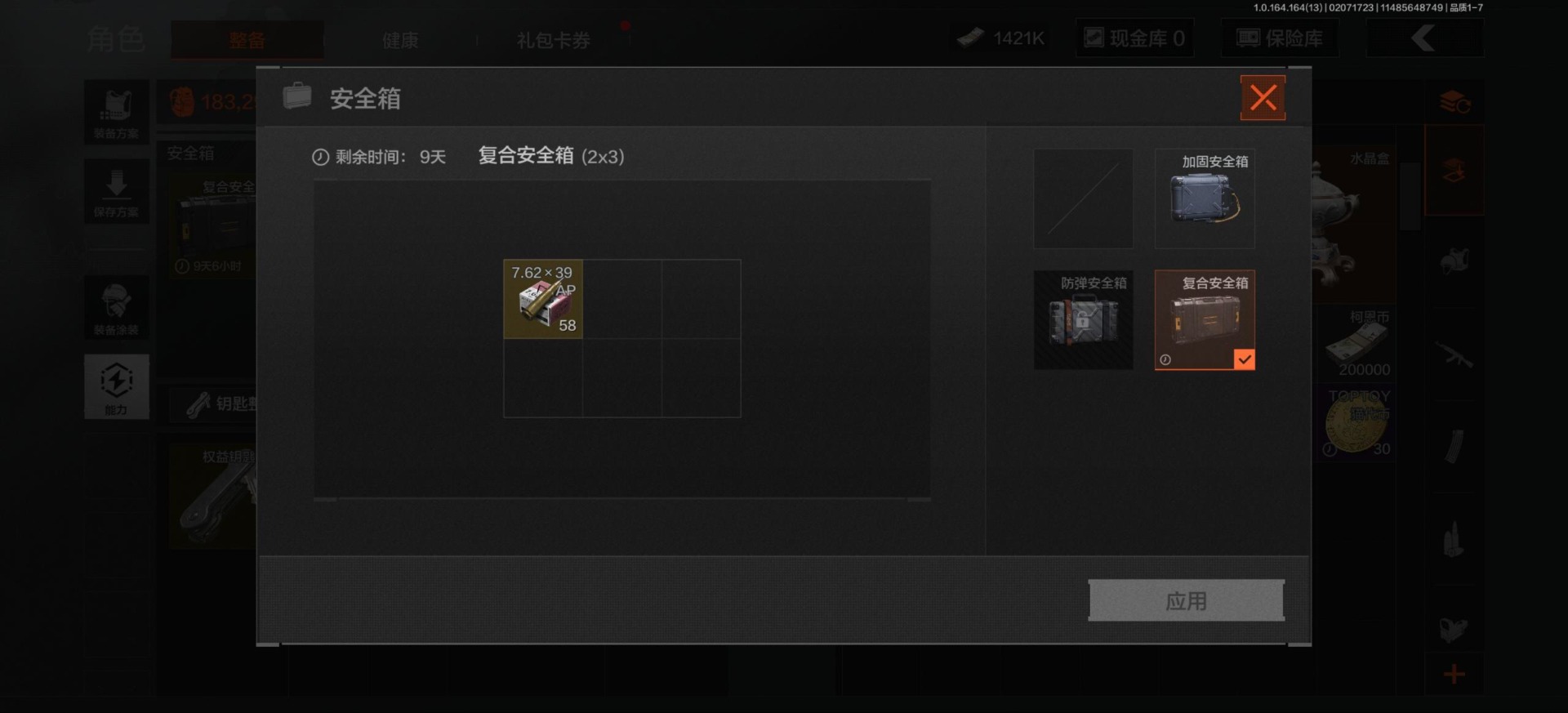 AQQM412235暗区突围账号详情图11 AQQM412235暗区突围账号详情图11