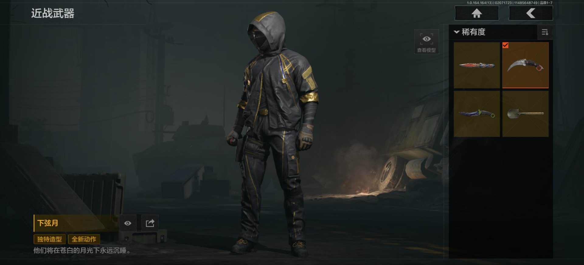 AQQM412235暗区突围账号详情图19 AQQM412235暗区突围账号详情图19