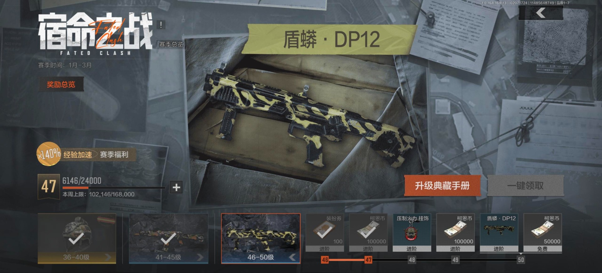 AQQM412235暗区突围账号详情图20 AQQM412235暗区突围账号详情图20