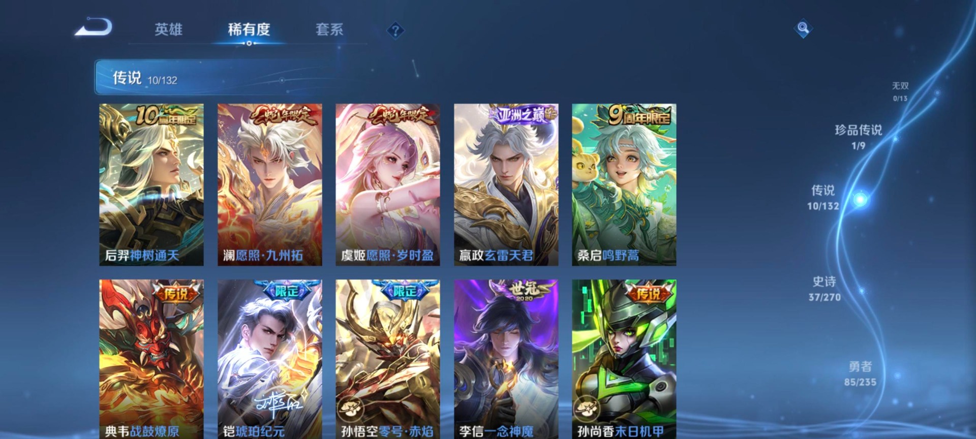 WZCMW4145040王者荣耀账号详情图2