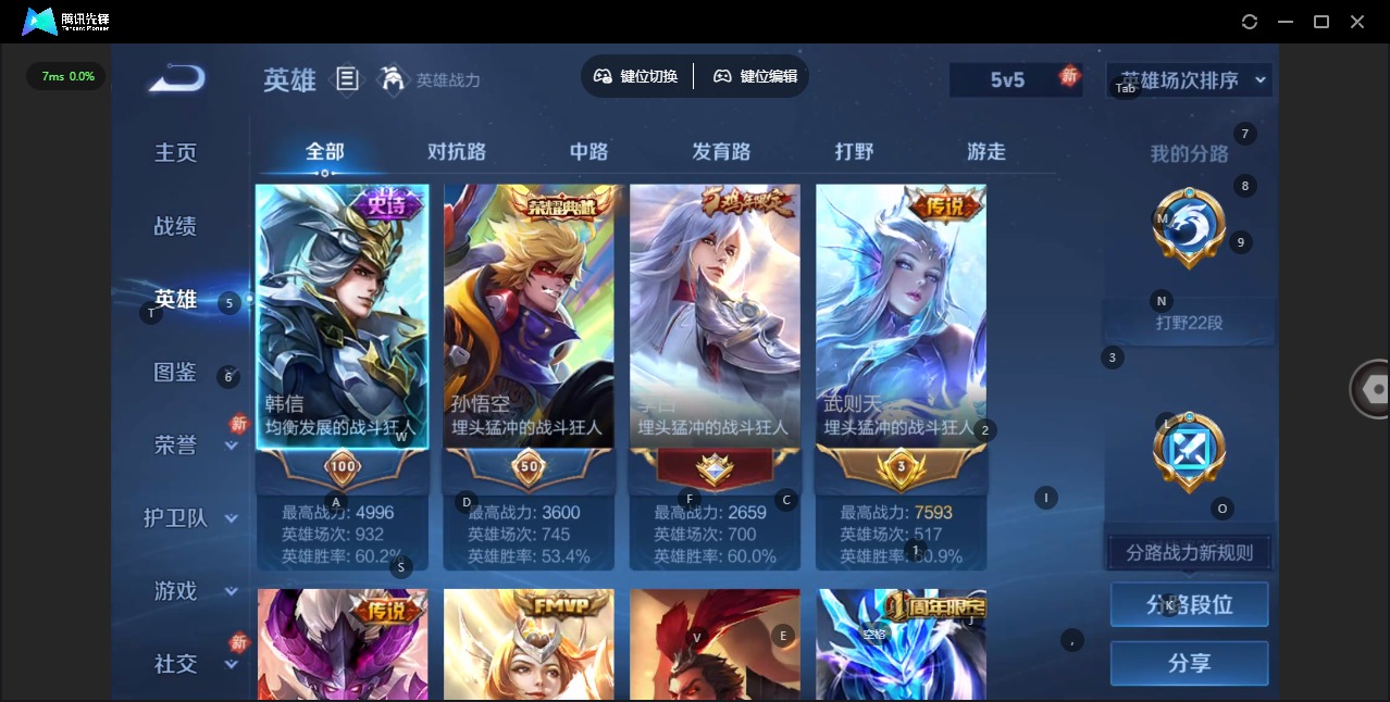 WZCMW4160651王者荣耀账号详情图4