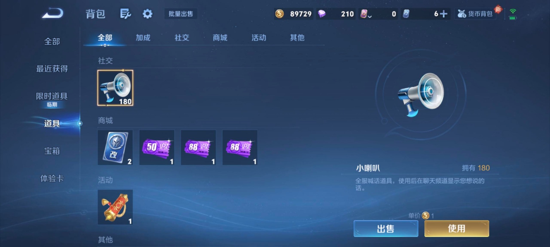 WZQM4170997王者荣耀账号详情图5