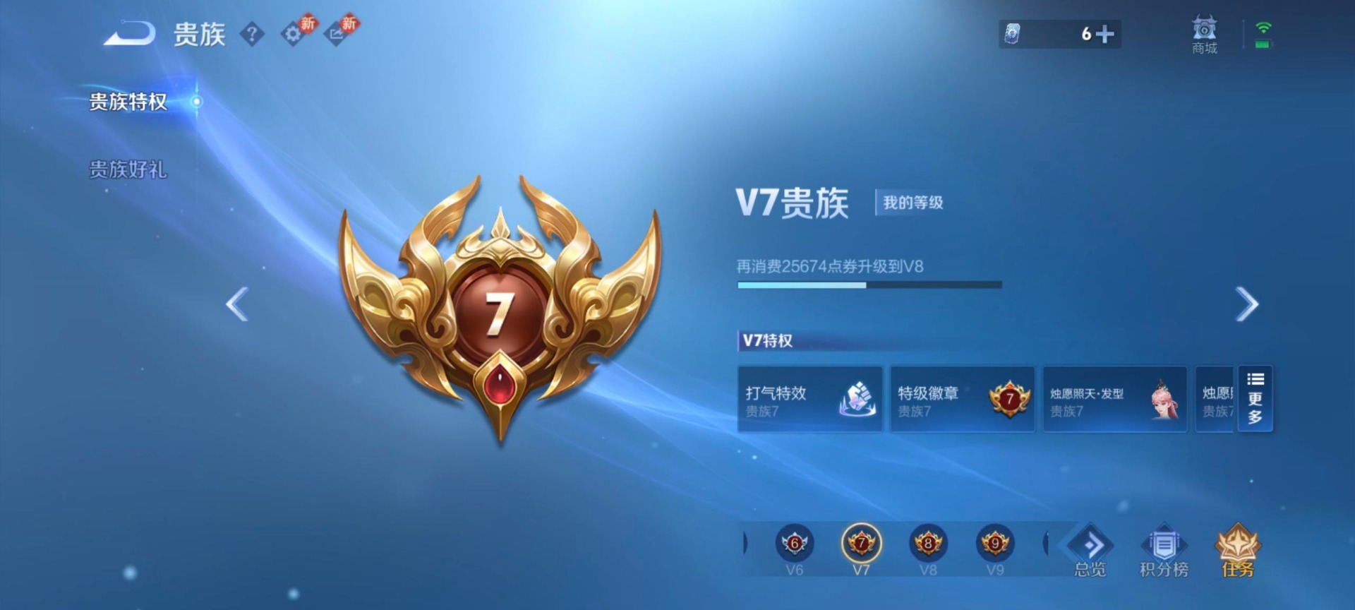 WZQM4170997王者荣耀账号详情图7