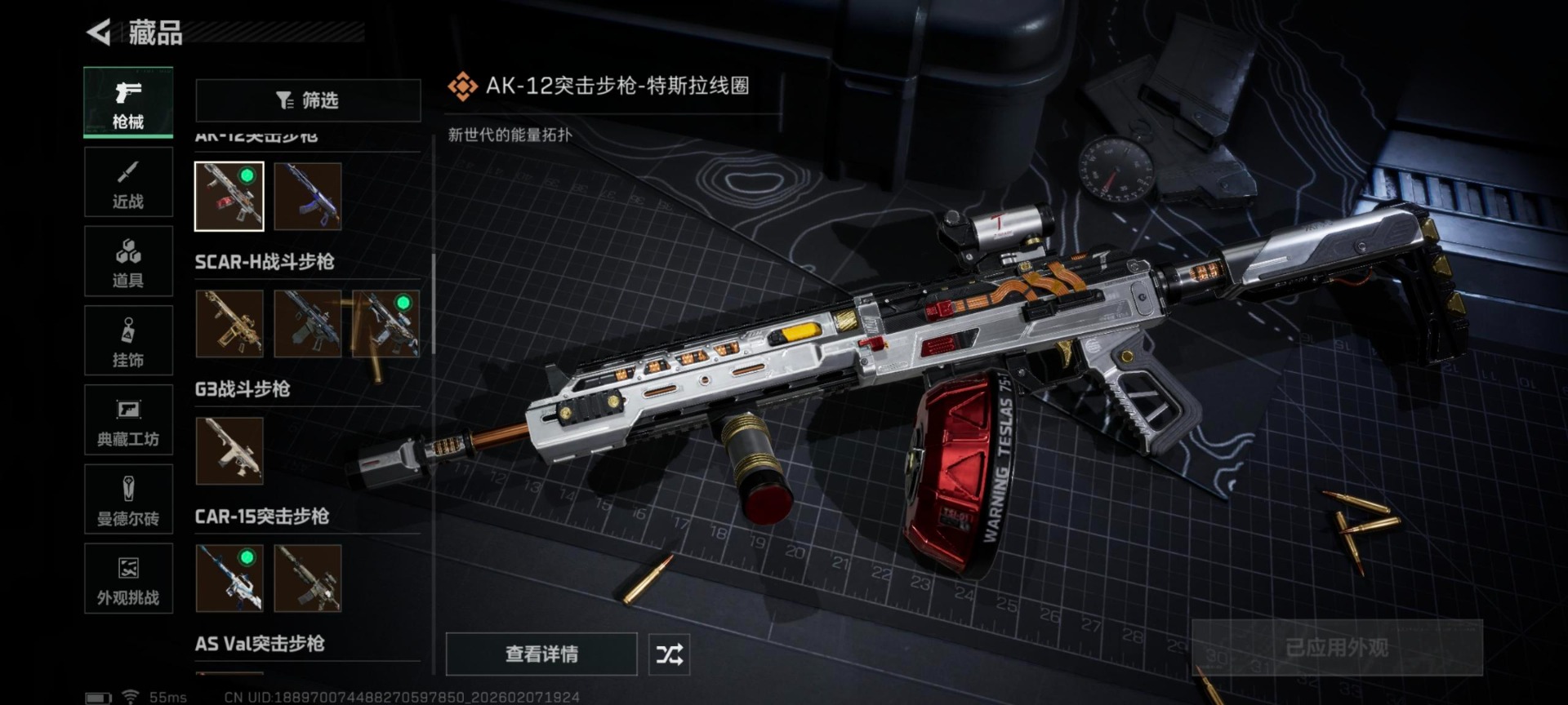 SJZCMW440582三角洲行动账号详情图2