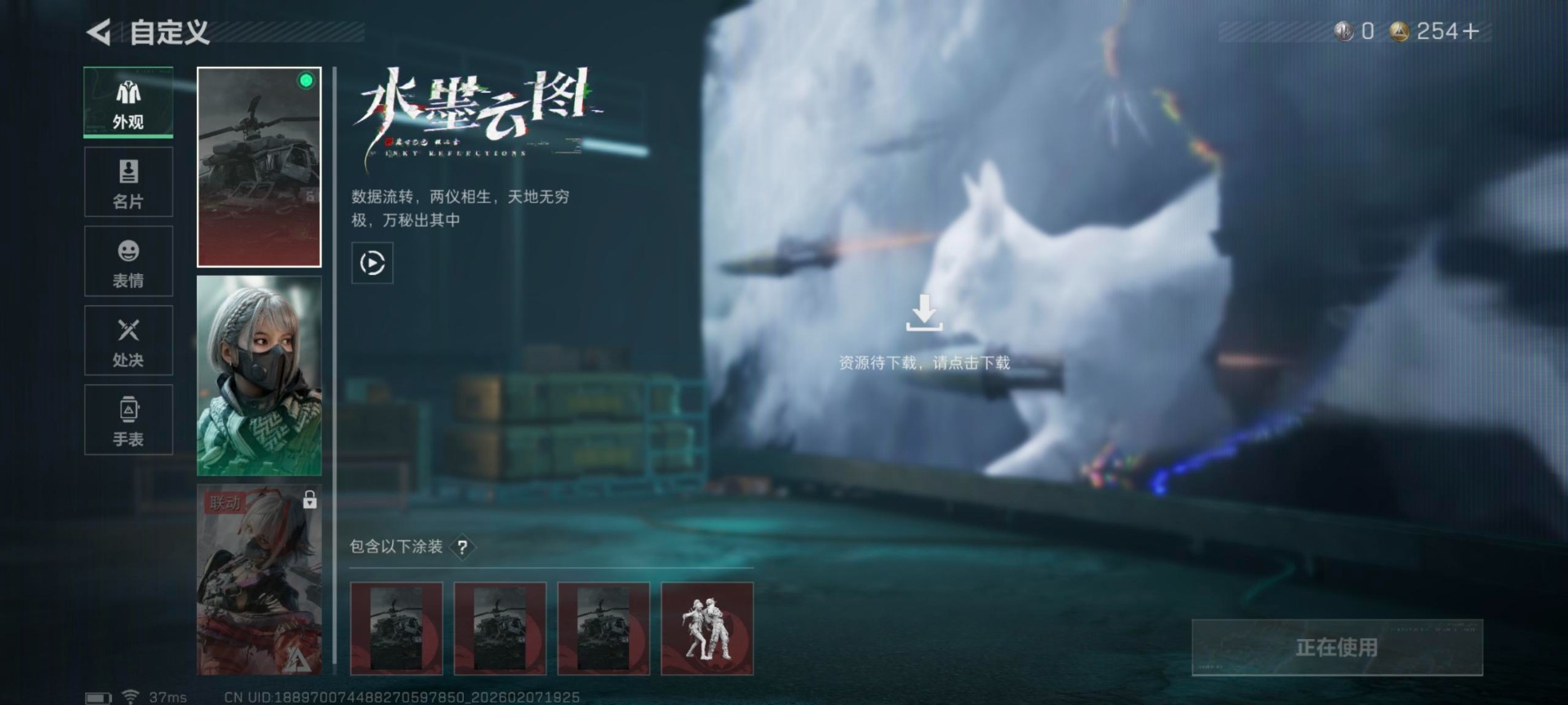 SJZCMW440582三角洲行动账号详情图8