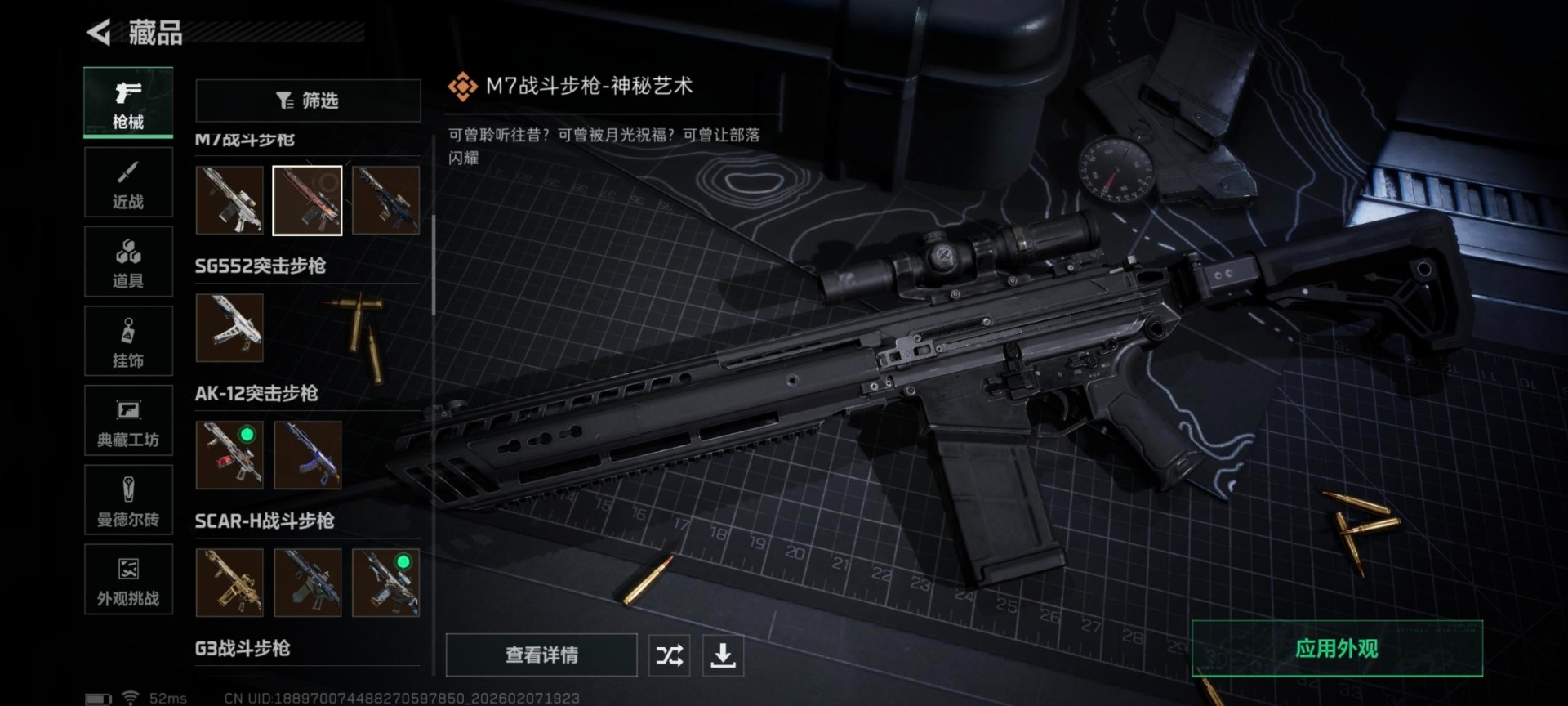 SJZCMW440582三角洲行动账号详情图9