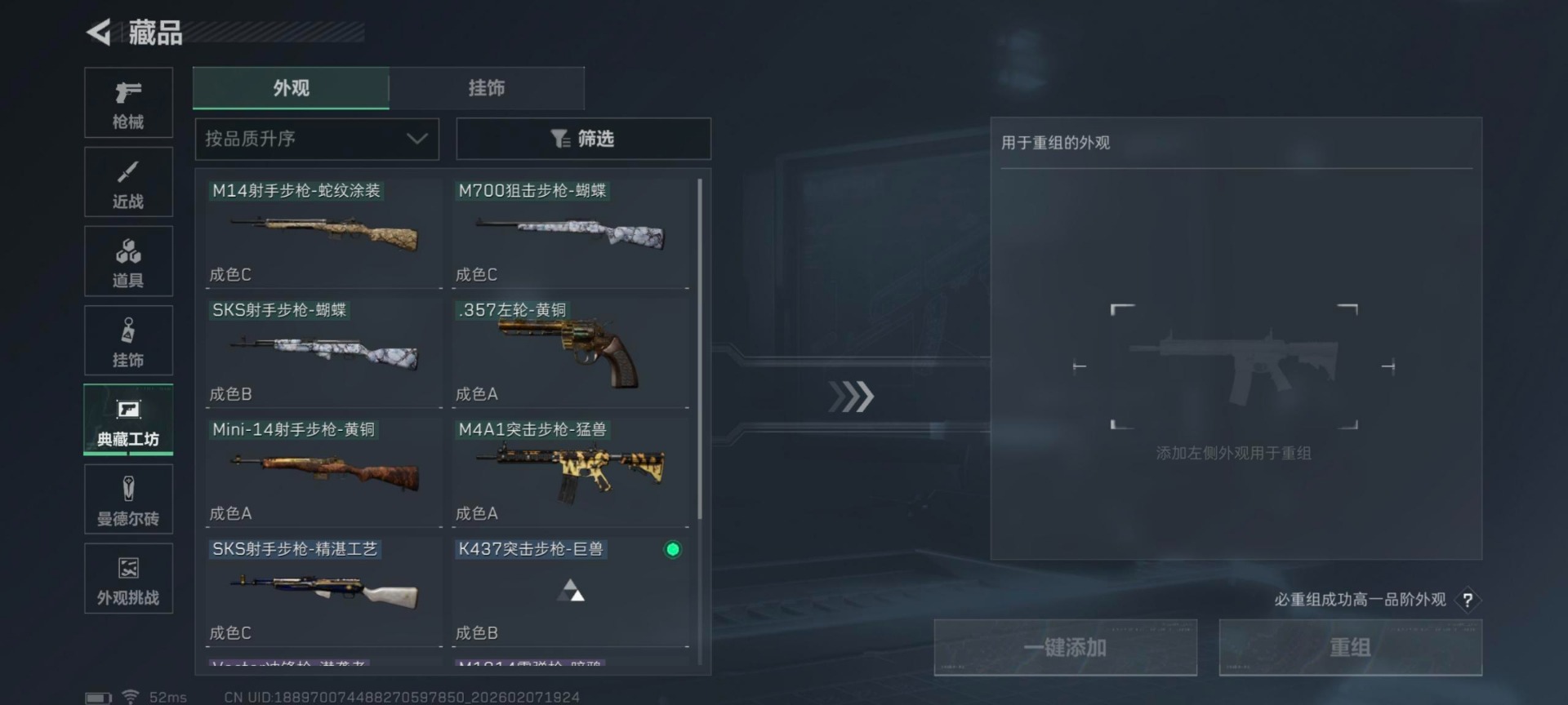 SJZCMW440582三角洲行动账号详情图10