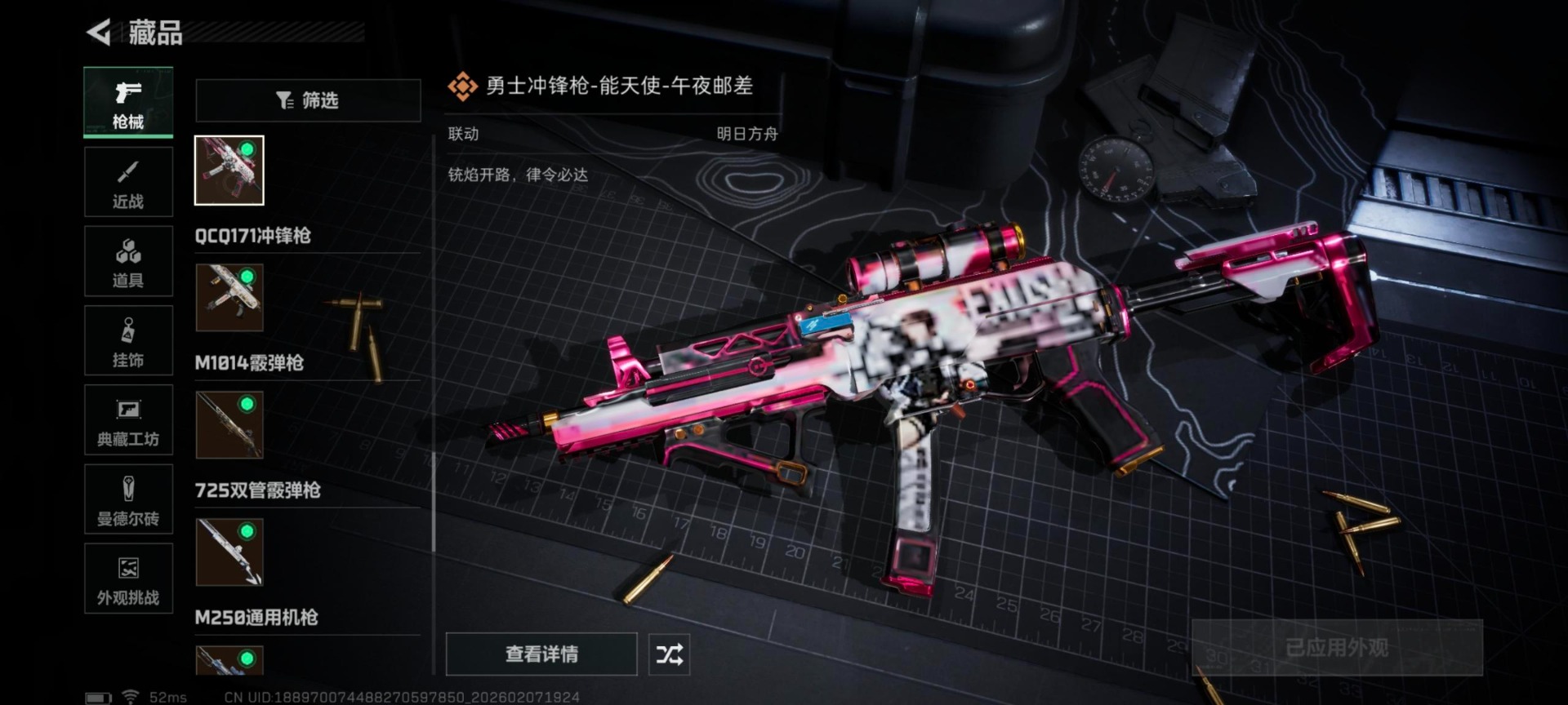 SJZCMW440582三角洲行动账号详情图12