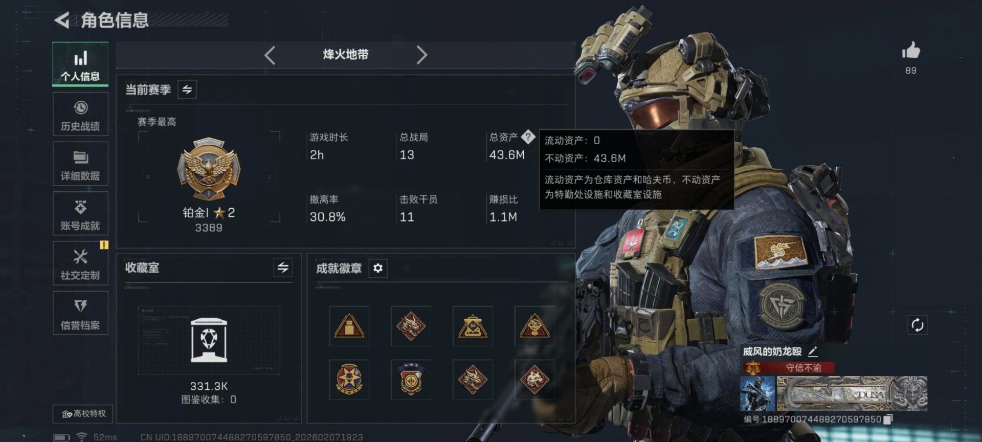 SJZCMW440582三角洲行动账号详情图14