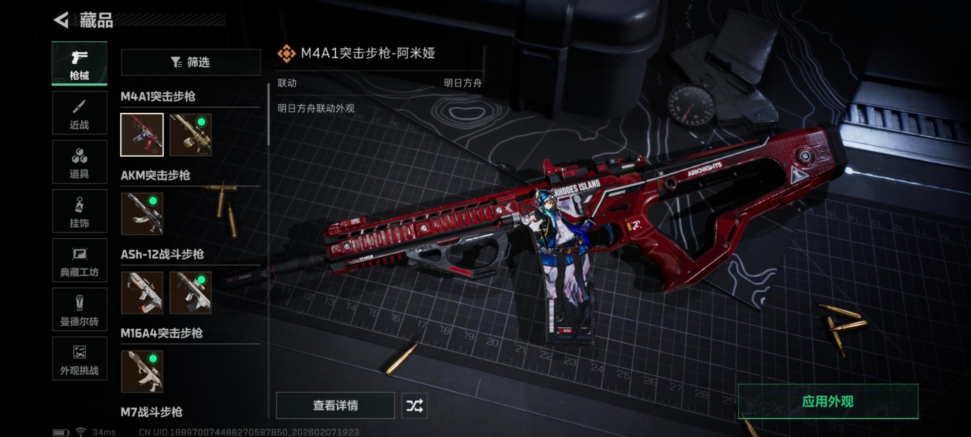 SJZCMW440582三角洲行动账号详情图16