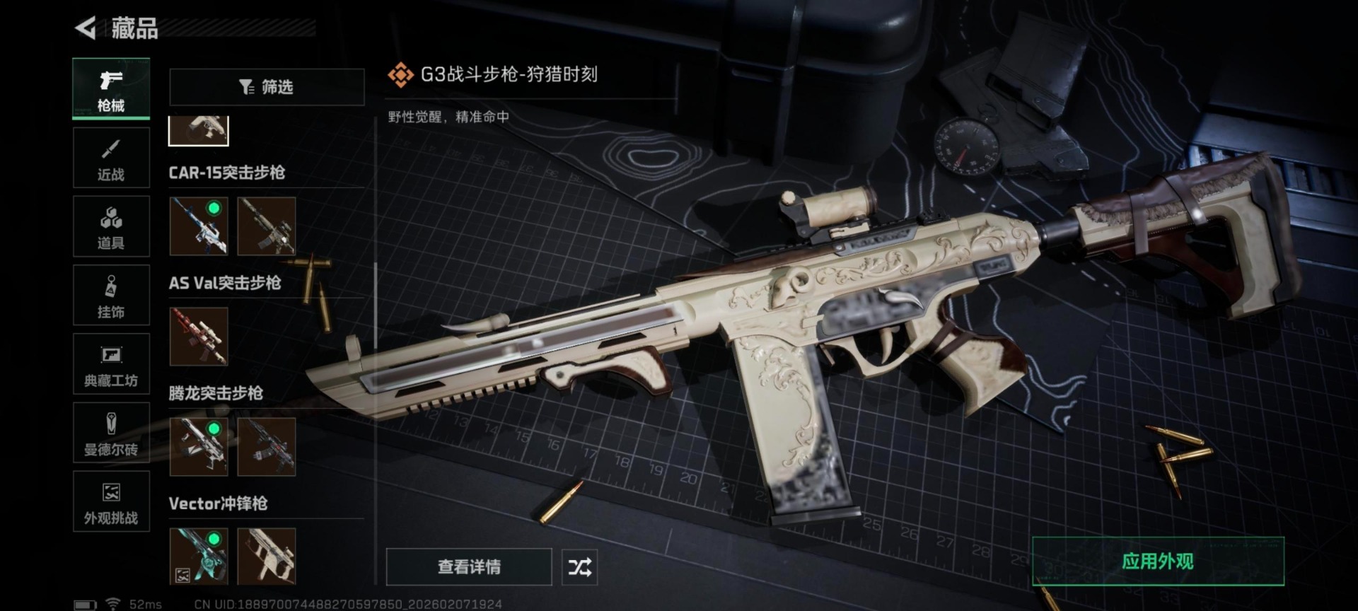 SJZCMW440582三角洲行动账号详情图17