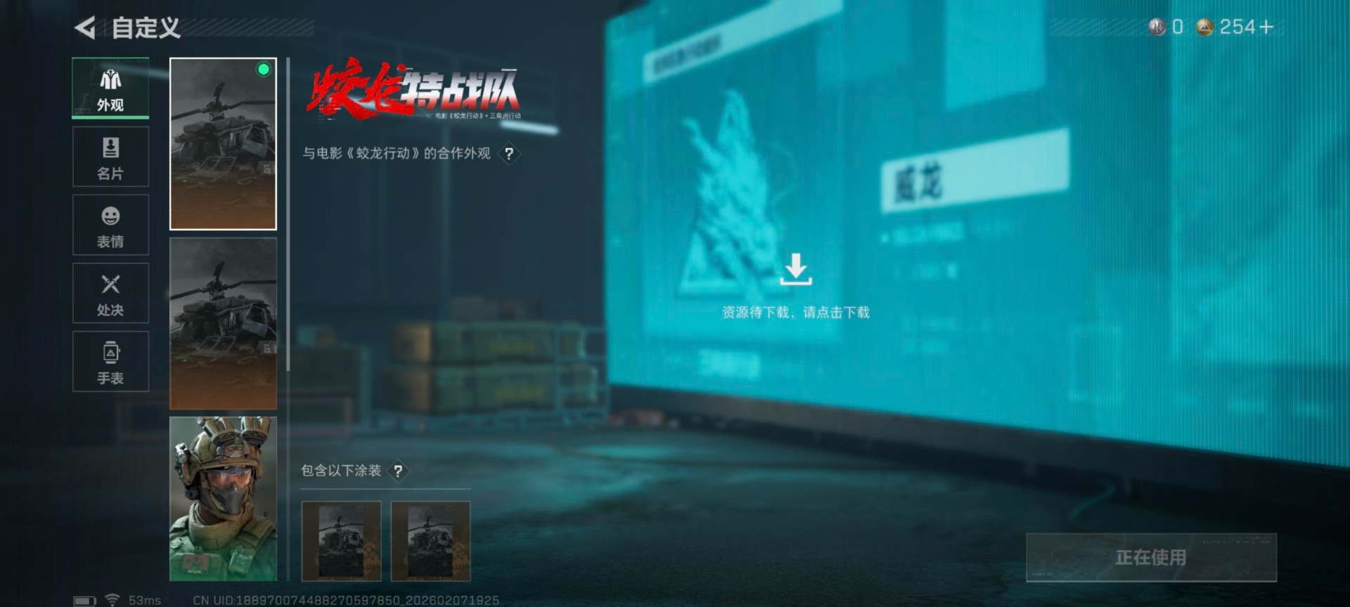 SJZCMW440582三角洲行动账号详情图18