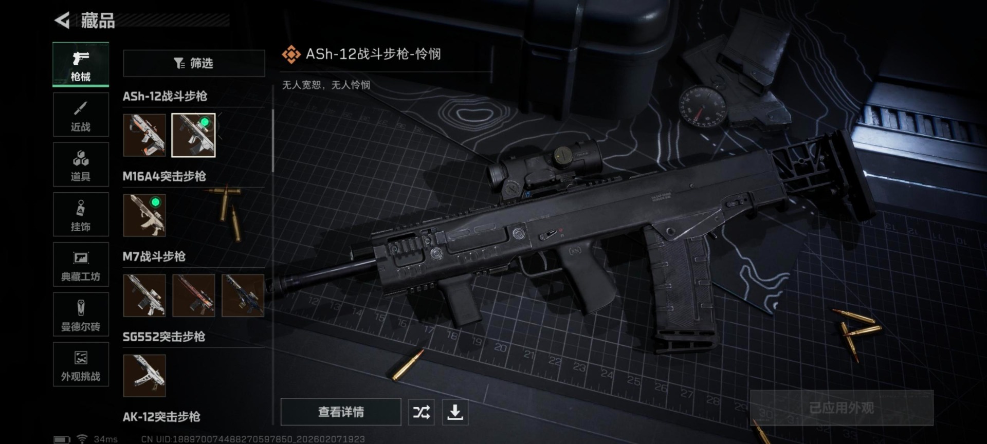 SJZCMW440582三角洲行动账号详情图19