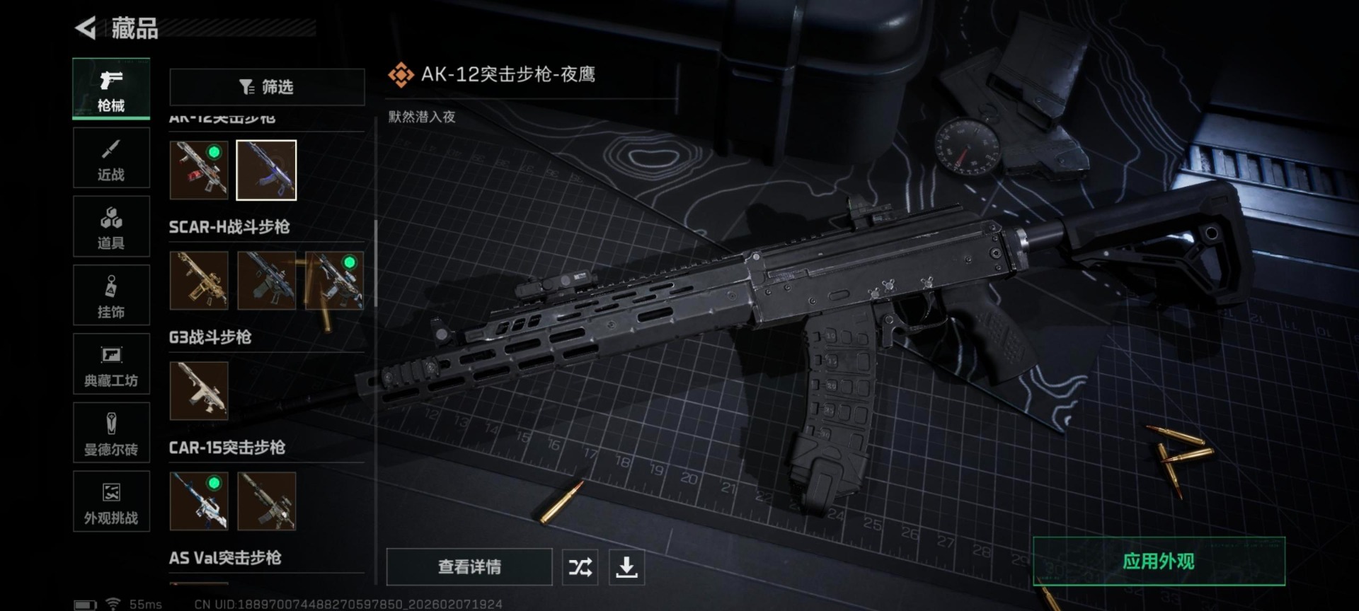 SJZCMW440582三角洲行动账号详情图20