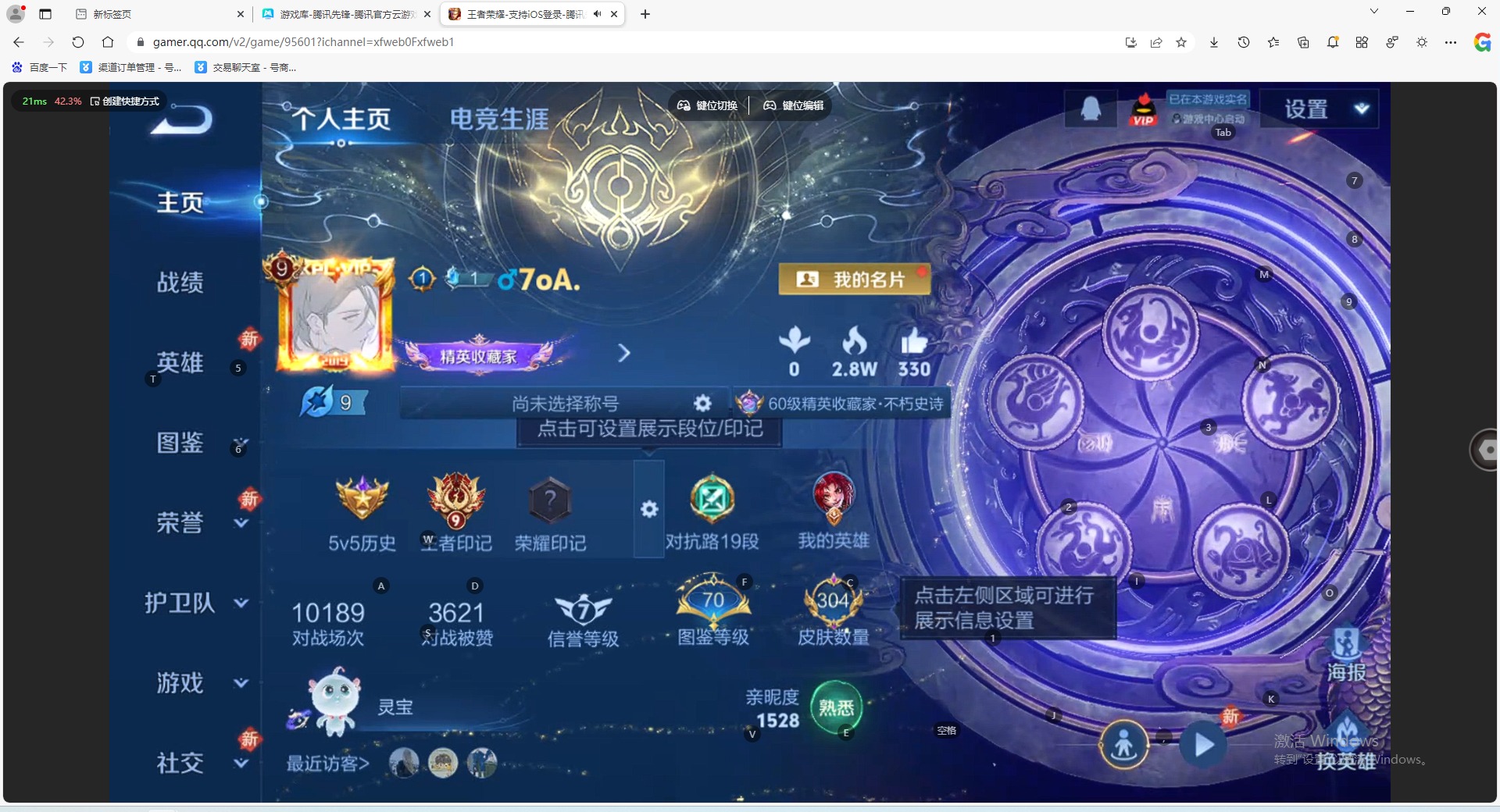 WZCMW4160654王者荣耀账号详情图3