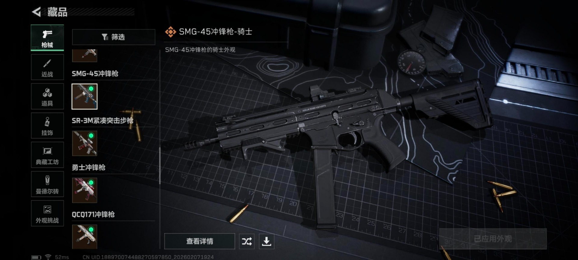 SJZCMW440582三角洲行动账号详情图24