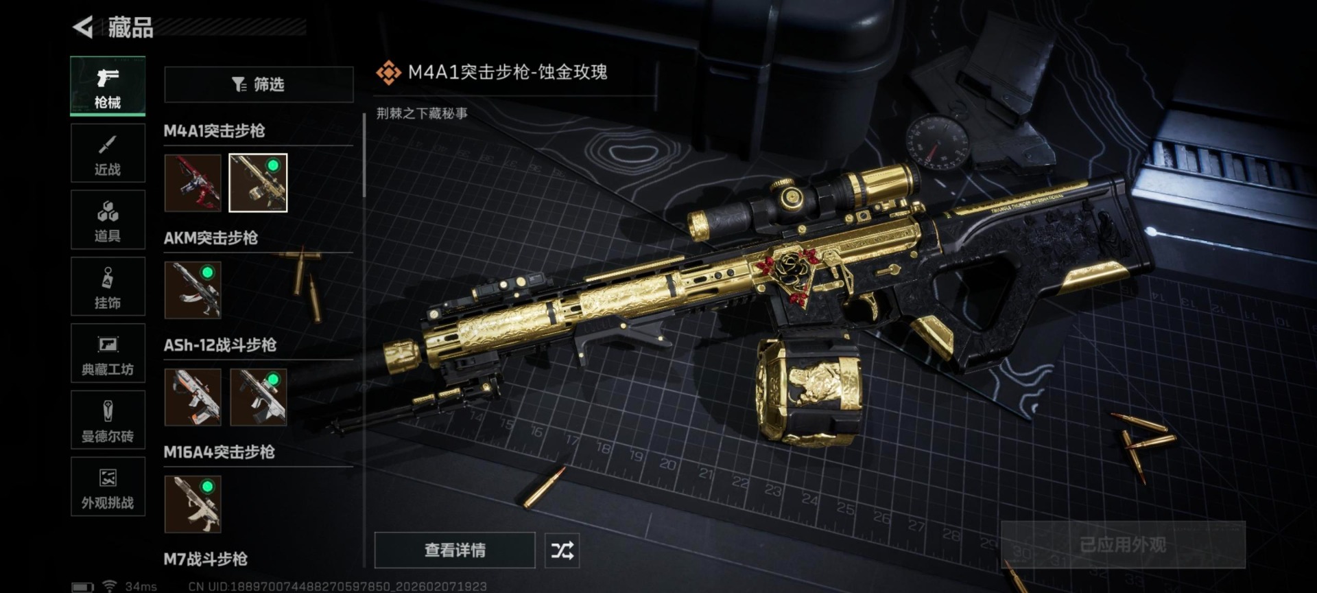 SJZCMW440582三角洲行动账号详情图26