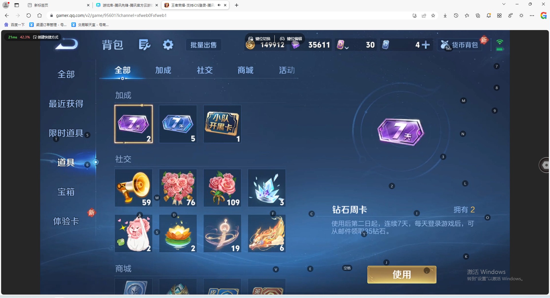 WZCMW4160654王者荣耀账号详情图11