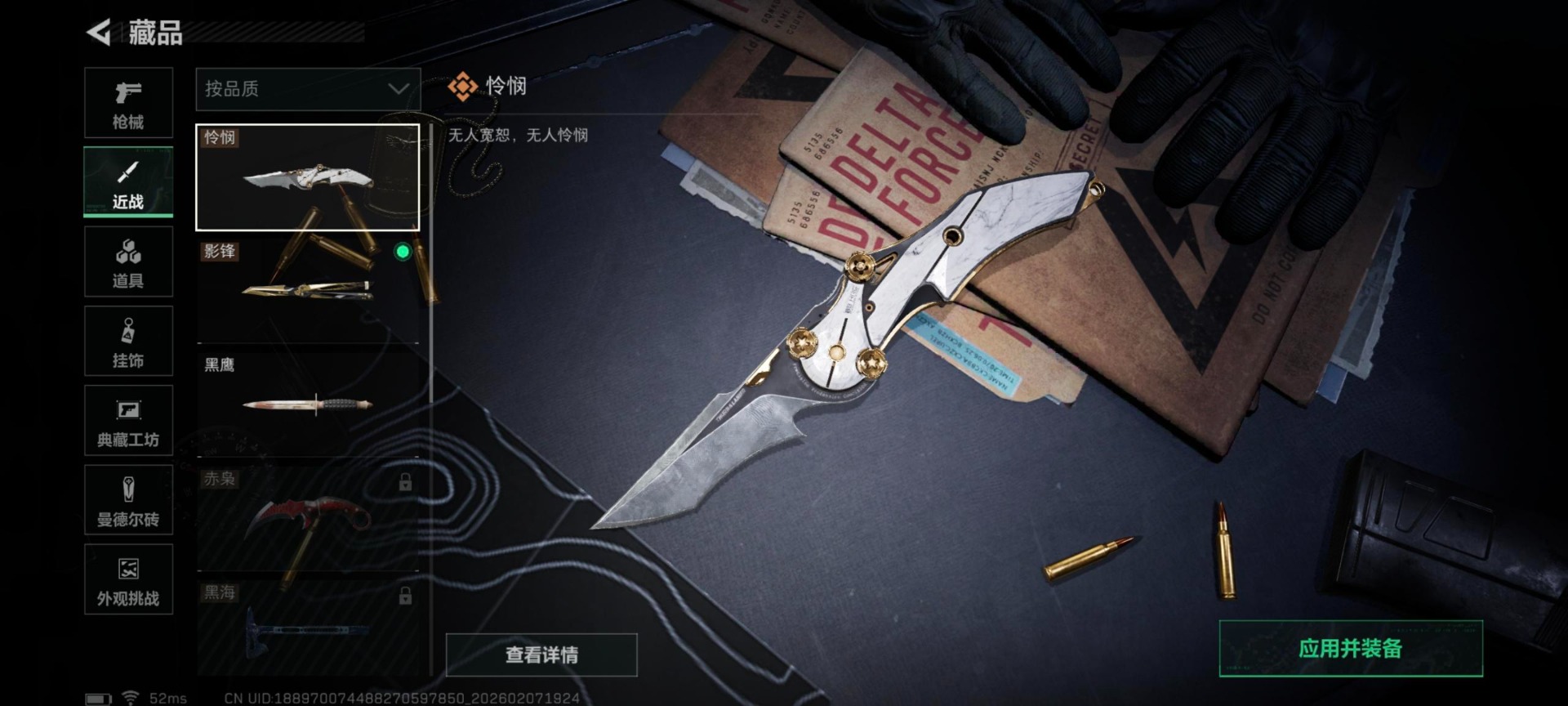 SJZCMW440582三角洲行动账号详情图28