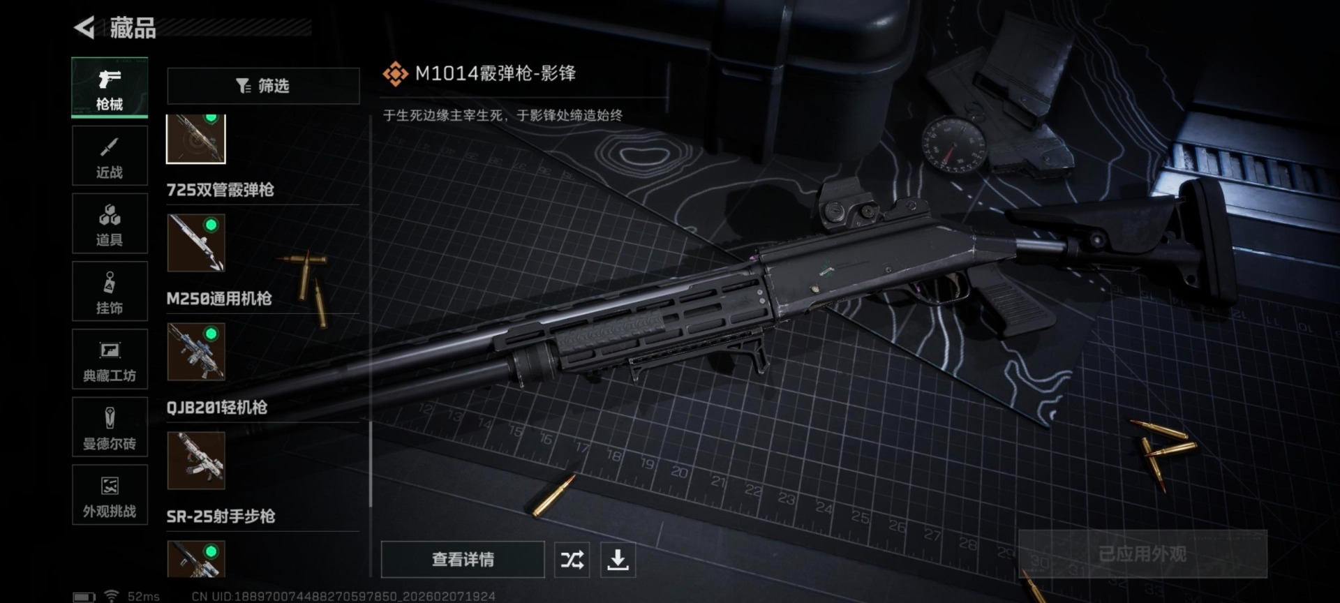 SJZCMW440582三角洲行动账号详情图29