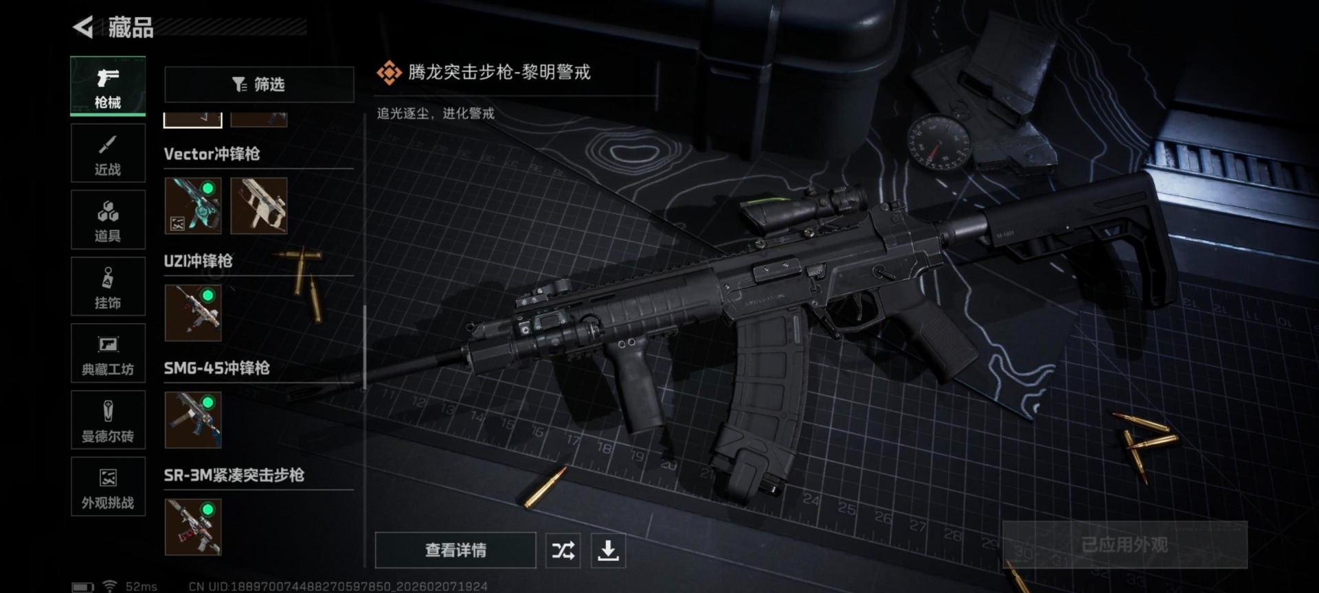 SJZCMW440582三角洲行动账号详情图34