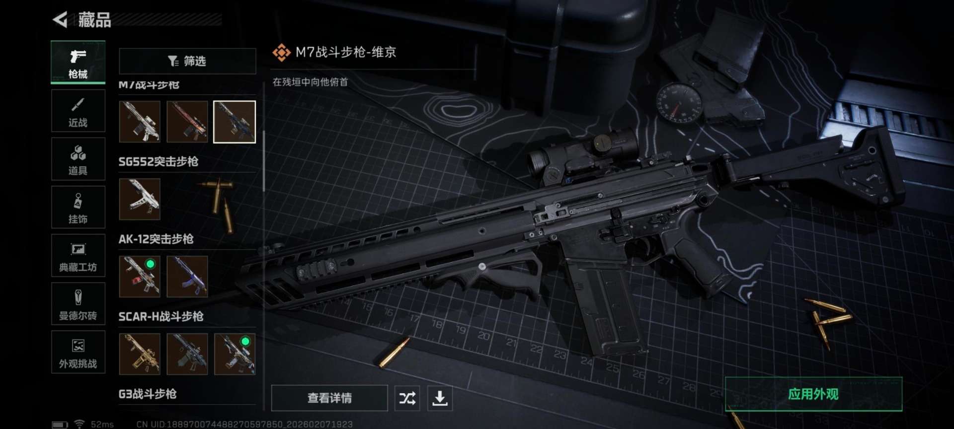 SJZCMW440582三角洲行动账号详情图37