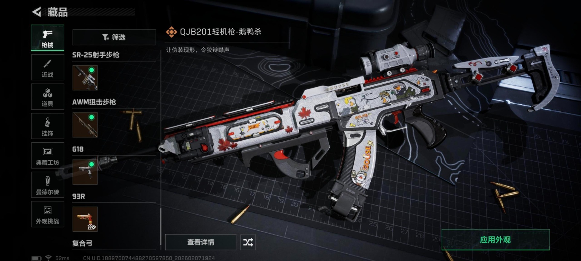 SJZCMW440582三角洲行动账号详情图41