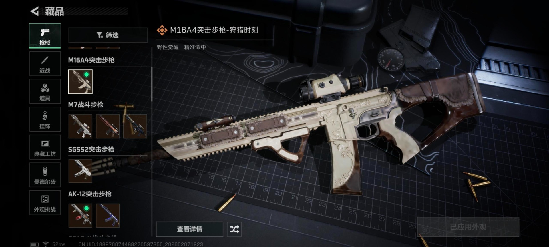 SJZCMW440582三角洲行动账号详情图44